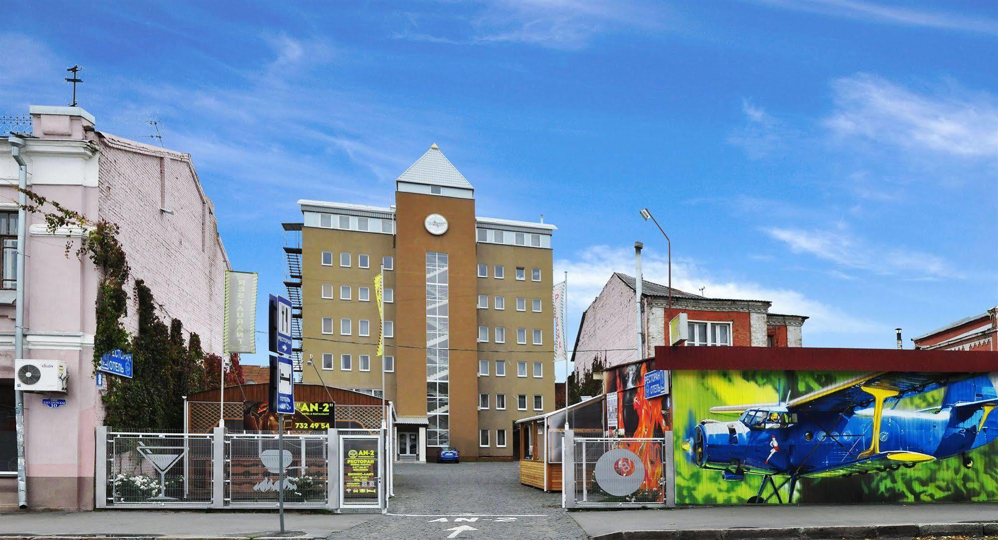 Hotel An-2 Kharkov Ngoại thất bức ảnh